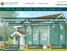 Tablet Screenshot of holzbalken.ru